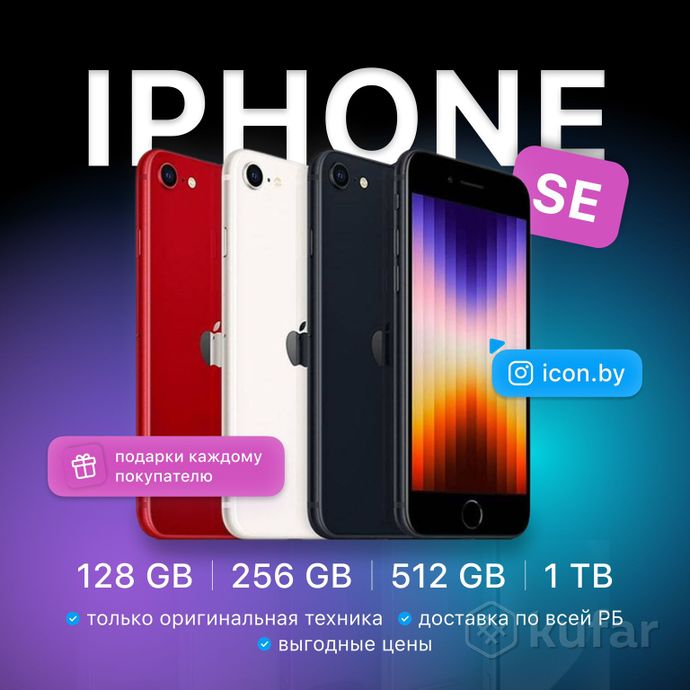 фото apple iphone se 2022 64 128 256gb новые new 0