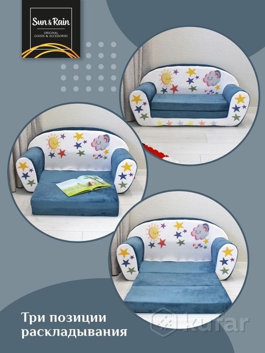 фото sunrain игрушка мягконабивная диван раскладной классик звезды бирюзовый 2