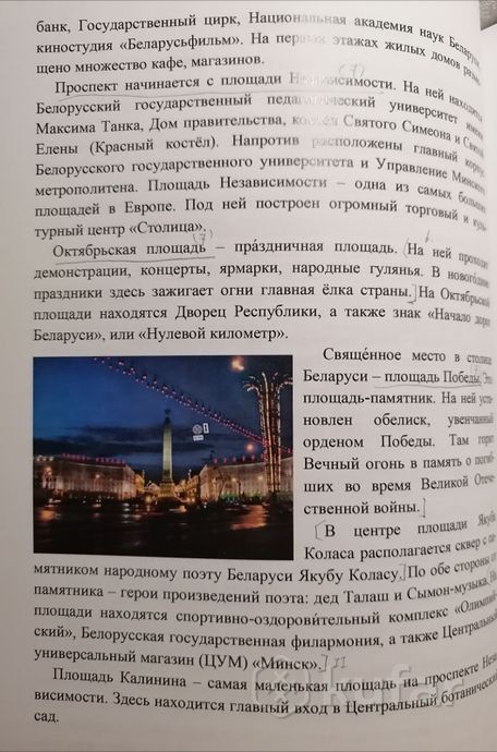 фото учебник русского языка для иностранцев  4
