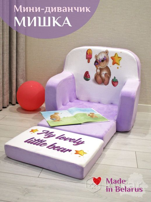 фото sunrain игрушка мягконабивная кресло раскладное классик мишки лавандовый 6