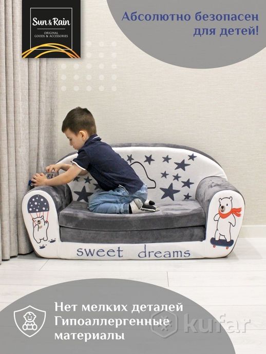 фото sunrain игрушка мягконабивная диван раскладной классик мишки серый 5