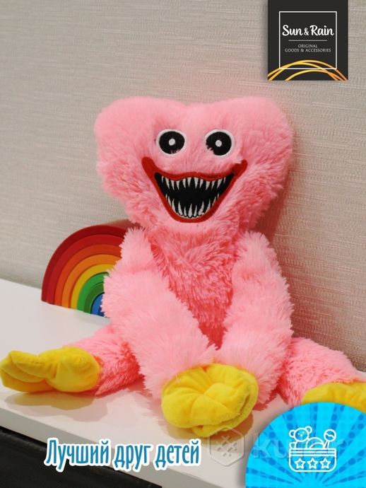 фото sunrain игрушка детская мягконабивная хаги ваги 50см розовый 6