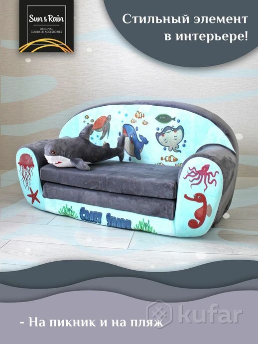 фото sunrain игрушка мягконабивная диван раскладной акула / серый 5