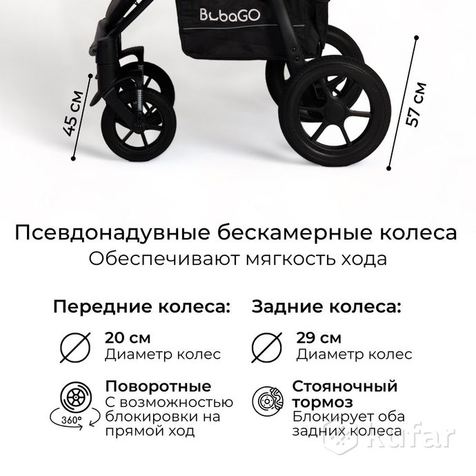 фото детская прогулочная коляска bubago bg 129-1 model one + доставка 9