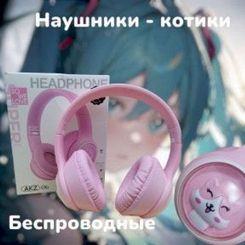 Беспроводные наушники HeadPhone AKZ 06 c котиком в иллюминаторе / Bluetooth наушники 5.0 Розовый