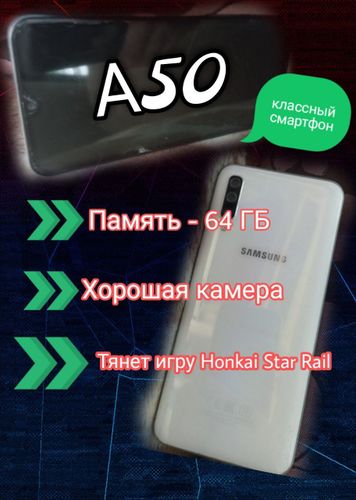 Б/у Смартфон Samsung galaxy a50
