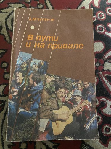 Сборник бардовской песни 