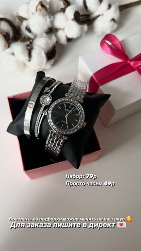 Женские часы подарочный набор (#6) Pandora, Casio, Cartier, Kors, Rolex 