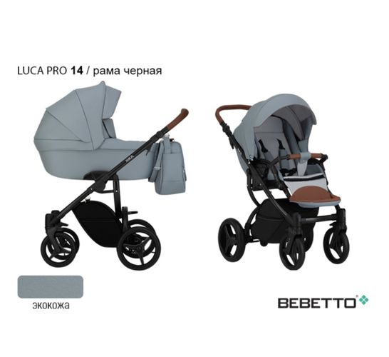 Детская модульная коляска Bebetto Luca Pro 2 в 1