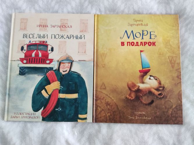 Детские книги Нигма Зартайская Ирина
