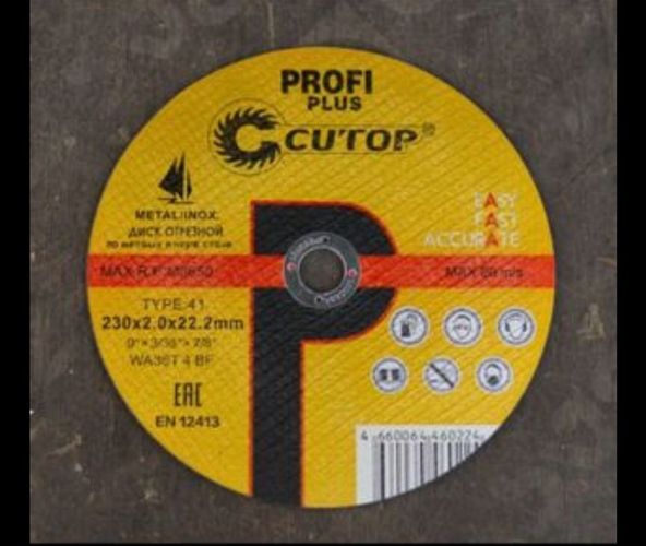 Продам Круги по металлу 230 (диски отрезные)