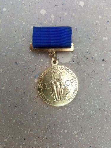 Медаль юный участник ВДНХ СССР состояние отличное 
