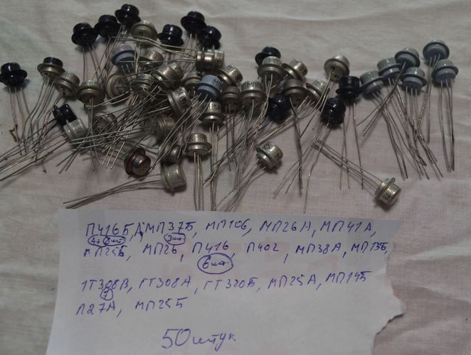 Транзисторы Советские 50 штук.Непаяные.Цена за все