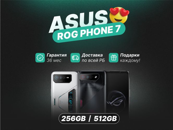Asus Rog Phone 7 256GB/512GB (New, Гарантия)