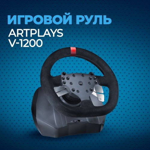 Руль Artplays V-1200 Vibro