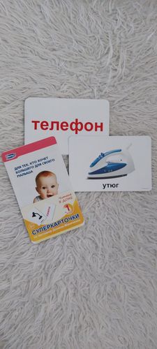 Карточки Домана Маниченко