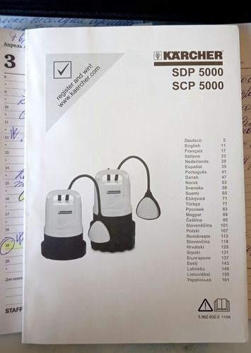инструкция от насосов Kercher