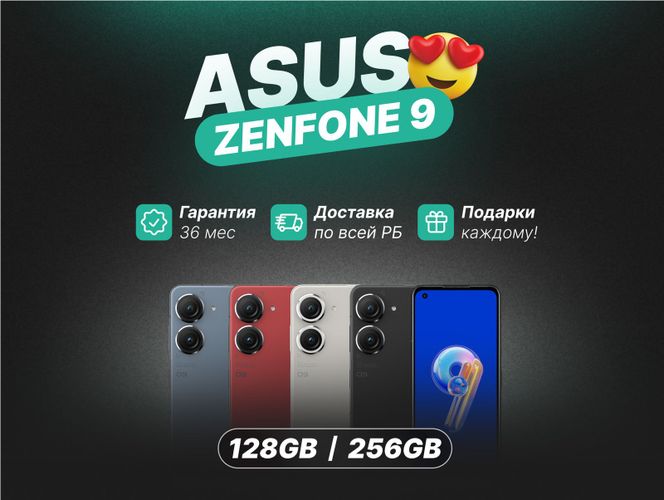 Asus Zenfone 9 128GB/256GB