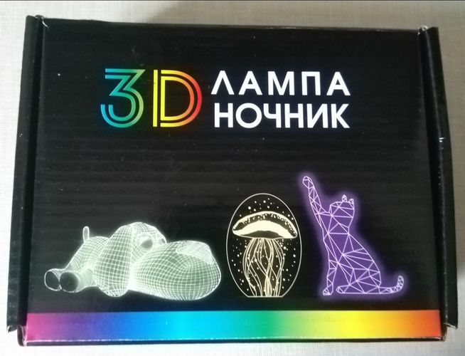 3D лампа ночник 