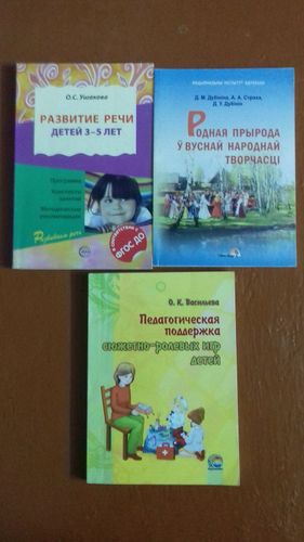 Книги для воспитателей
