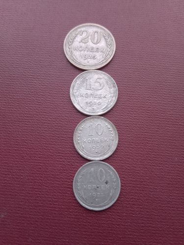 Монеты СССР 20коп1925г.15коп1930, 10коп1927г.1930г