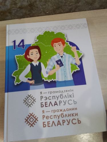Книга Беларуси