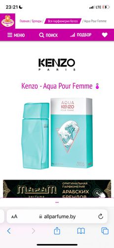 Kenzo aqua