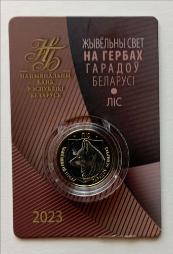 Белорусская памятная монета Лic.