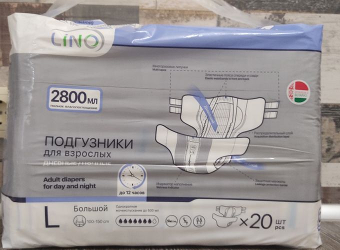 Подгузники Lino (L3)для взрослых (памперсы)