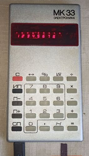 Микрокалькулятор Электроника МК-33, с зарядкой