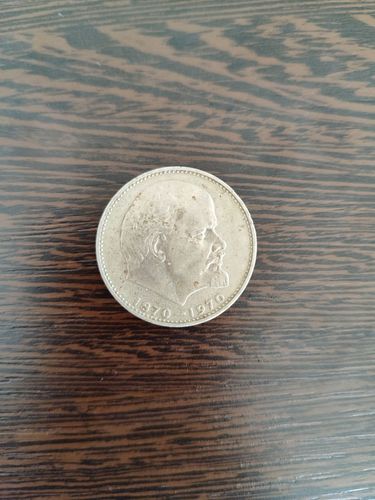 Монета 1 рубль 1970 