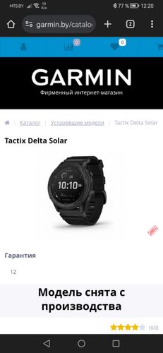 Часы Garmin Tactix delta solar