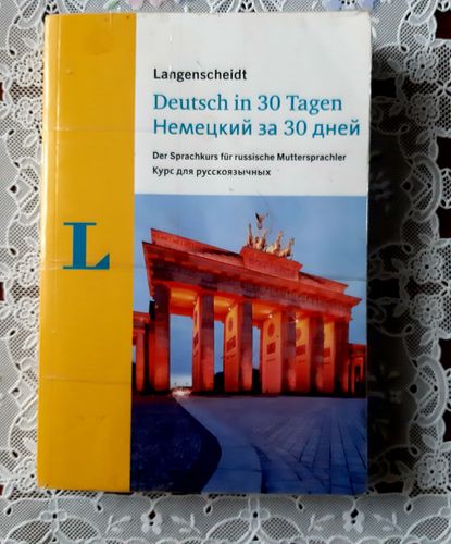 Немецкий за 30дней для русскоязычных-langenscheidt