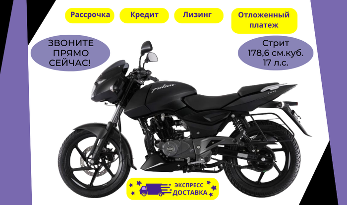 Мотоцикл BAJAJ Pulsar 180