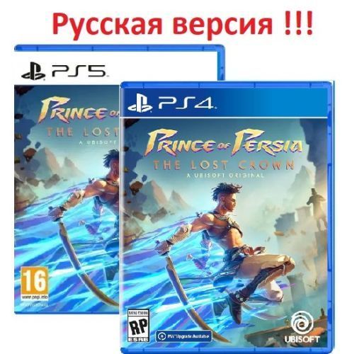 Prince of Persia: The Lost Crown для PS4 и PS5 / Диски для PlayStation