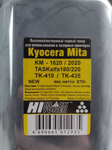 Тонер Kyocera Mita KM1620-2020,TA180-220,TK410-435