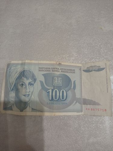 100 динар Югославия