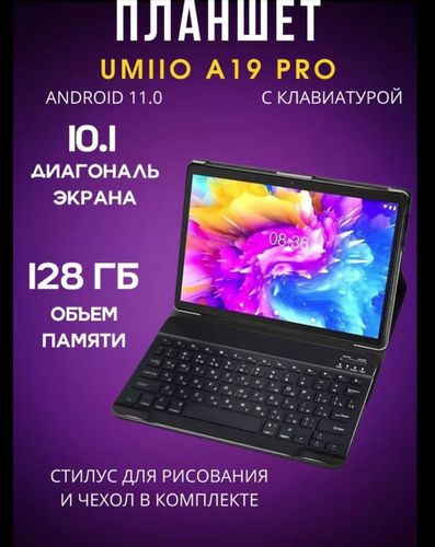 Планшет Umiio A19 Pro