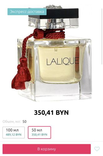 Парфюмерная вода Versace Lalique Le Parfum