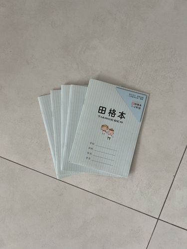 Прописи для иероглифов китайского языка