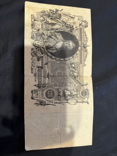 Банкнота 100 руб 1910 года 