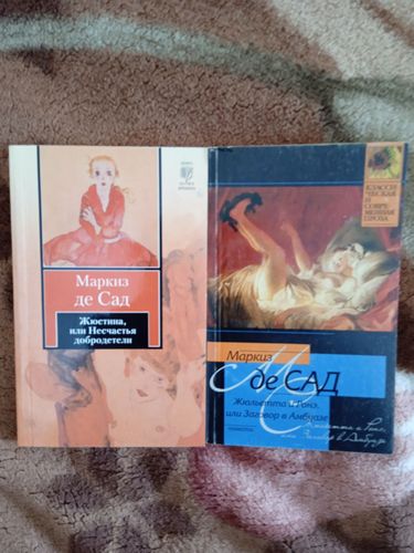 Две книги М.де Сад,для мам,цена-за 2 книги.