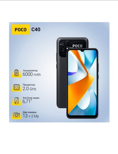 Телефон Poco C40 Чёрный