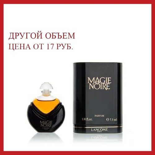 Духи Lancome Magie Noire Eau De Parfum 7,5ml