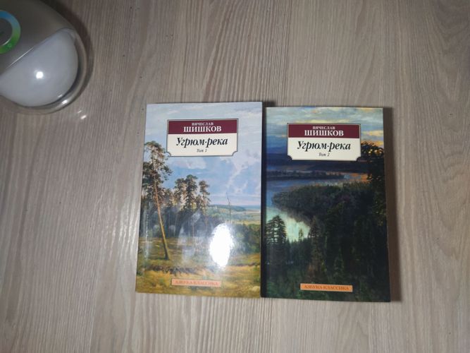 2 тома '' Угрюм-река''