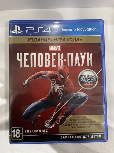 Игра Человек паук издание «Игра года» для PS4 и PS