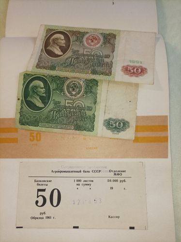 Банкноты 1961г СССР в подарочном альбоме старшему 