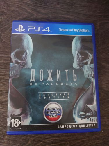 Диск Until Dawn Ps4, Ps5 
