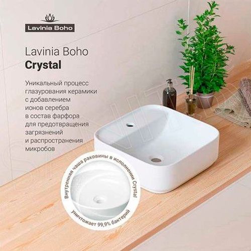 Умывальник Lavinia Boho Bathroom Sink