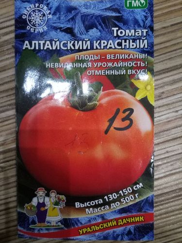 150см, красный, крупноплодный томат